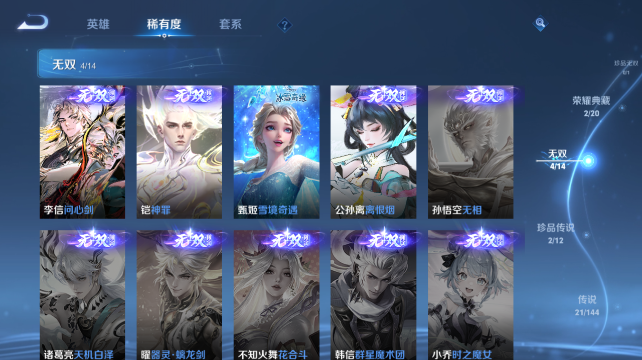 WZQM4437458王者荣耀账号详情图9 WZQM4437458王者荣耀账号详情图9