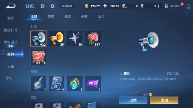 WZQM4437458王者荣耀账号详情图13 WZQM4437458王者荣耀账号详情图13