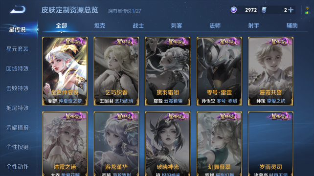 WZQM4437458王者荣耀账号详情图11 WZQM4437458王者荣耀账号详情图11