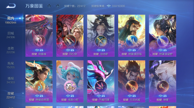 WZQM4437458王者荣耀账号详情图6 WZQM4437458王者荣耀账号详情图6