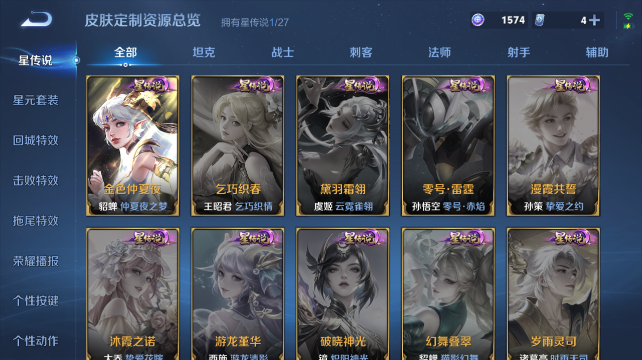 WZQM4445020王者荣耀账号详情图8 WZQM4445020王者荣耀账号详情图8