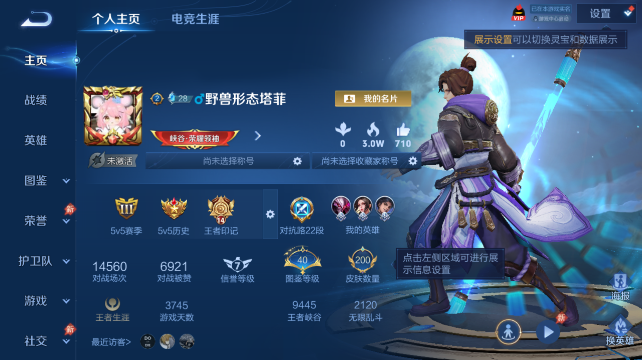 WZQM4435574王者荣耀账号详情图2