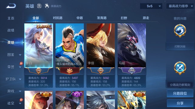 WZQM4435574王者荣耀账号详情图3