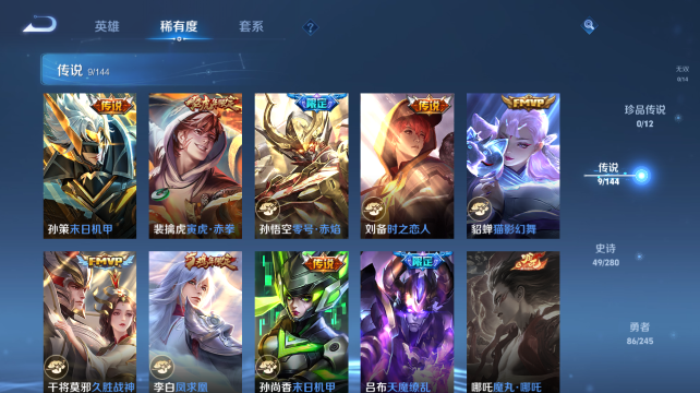 WZQM4435574王者荣耀账号详情图6