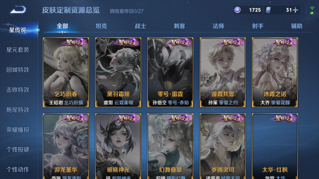 WZQM4435574王者荣耀账号详情图7
