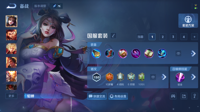 WZQM4435574王者荣耀账号详情图8
