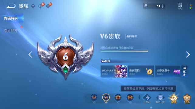 WZQM4435574王者荣耀账号详情图11