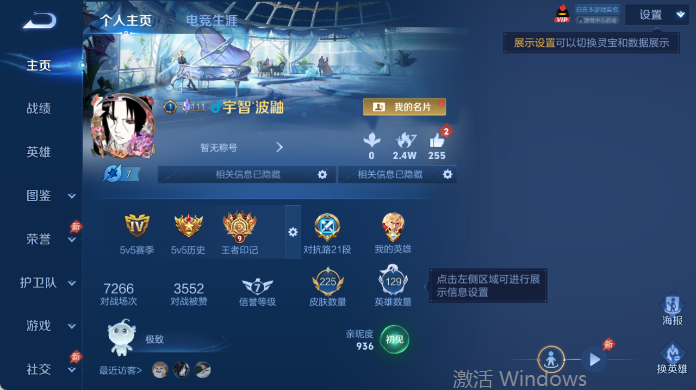 WZQM4445307王者荣耀账号详情图2