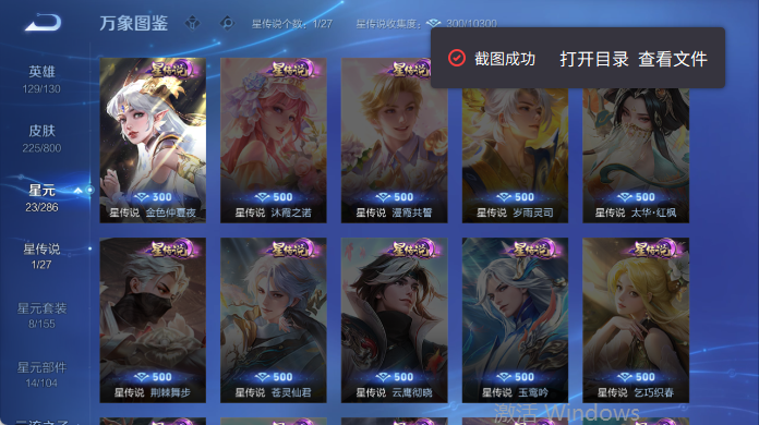 WZQM4445307王者荣耀账号详情图5