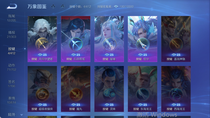 WZQM4445307王者荣耀账号详情图7