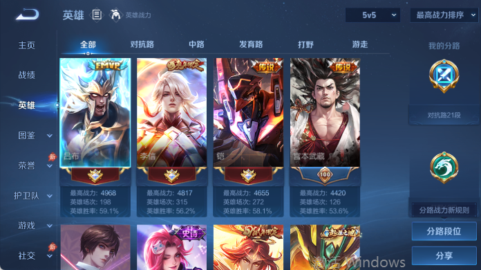 WZQM4445307王者荣耀账号详情图3
