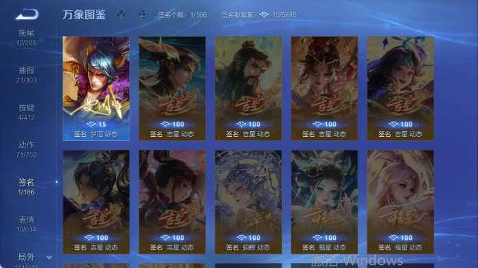 WZQM4445307王者荣耀账号详情图8