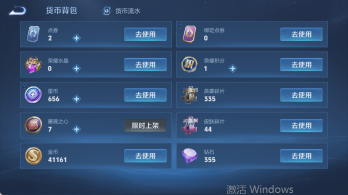 WZQM4445307王者荣耀账号详情图12