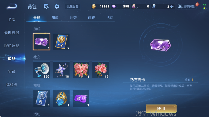 WZQM4445307王者荣耀账号详情图11