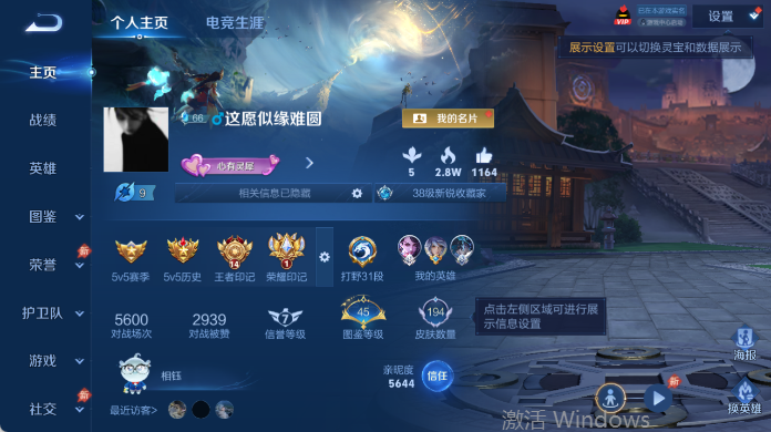 WZQM4437454王者荣耀账号详情图2 WZQM4437454王者荣耀账号详情图2