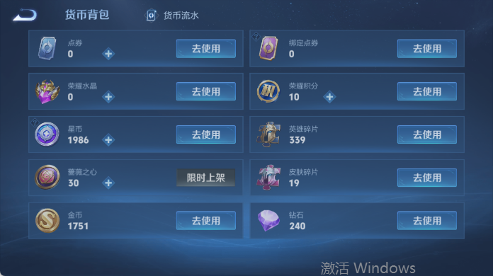 WZQM4437454王者荣耀账号详情图12 WZQM4437454王者荣耀账号详情图12