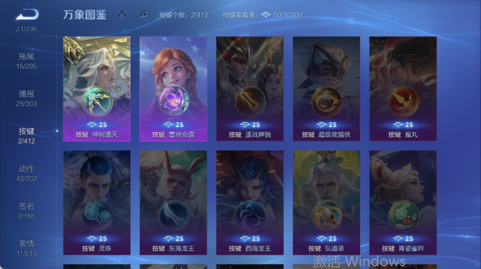 WZQM4437454王者荣耀账号详情图7 WZQM4437454王者荣耀账号详情图7