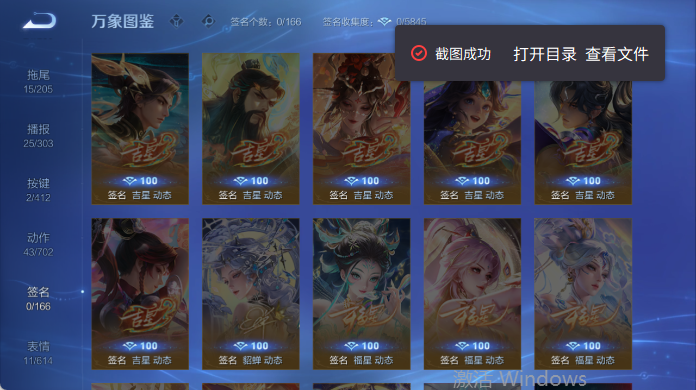 WZQM4437454王者荣耀账号详情图8 WZQM4437454王者荣耀账号详情图8