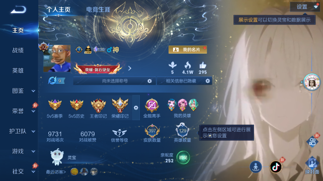 WZQM4438846王者荣耀账号详情图2