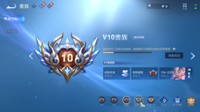 WZQM4438846王者荣耀账号详情图16