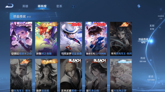 WZQM4438846王者荣耀账号详情图11