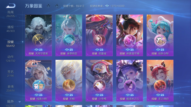 WZQM4438846王者荣耀账号详情图6