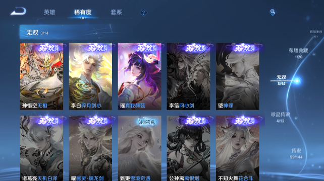 WZQM4438846王者荣耀账号详情图10
