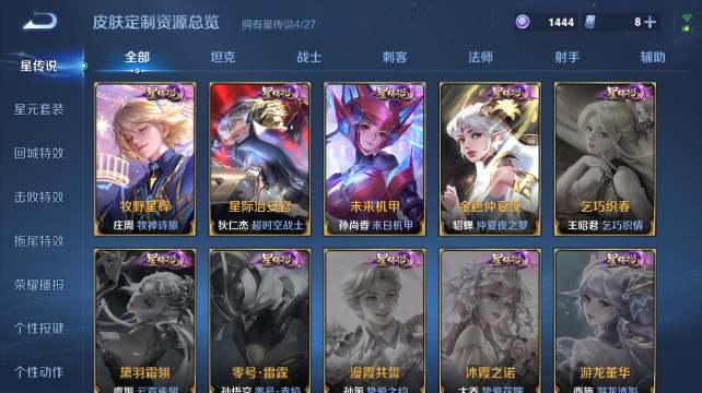 WZQM4438846王者荣耀账号详情图12
