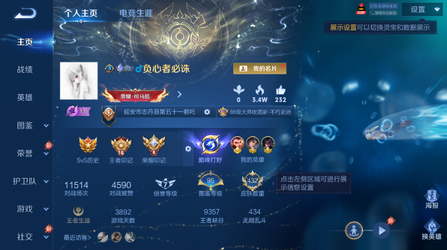 WZQM4438848王者荣耀账号详情图2 WZQM4438848王者荣耀账号详情图2