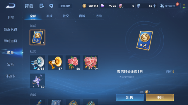 WZQM4438848王者荣耀账号详情图11 WZQM4438848王者荣耀账号详情图11