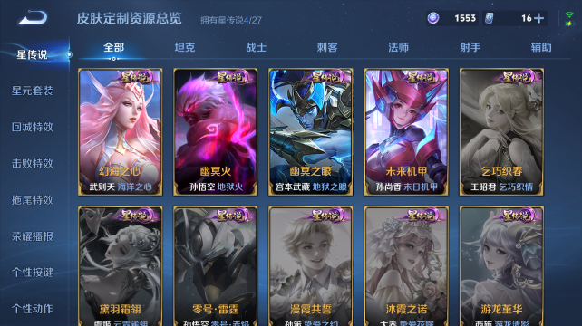WZQM4438848王者荣耀账号详情图9 WZQM4438848王者荣耀账号详情图9