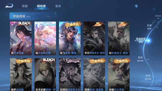 WZQM4448064王者荣耀账号详情图9 WZQM4448064王者荣耀账号详情图9