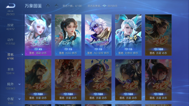WZQM4448064王者荣耀账号详情图6 WZQM4448064王者荣耀账号详情图6