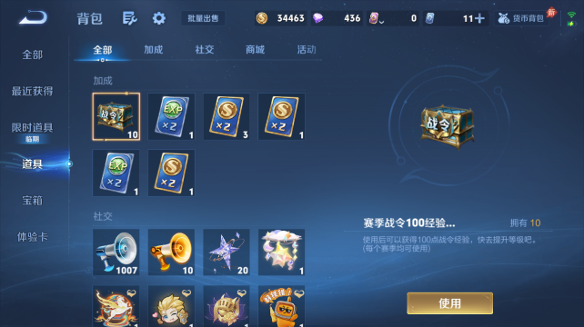 WZQM4448064王者荣耀账号详情图12 WZQM4448064王者荣耀账号详情图12
