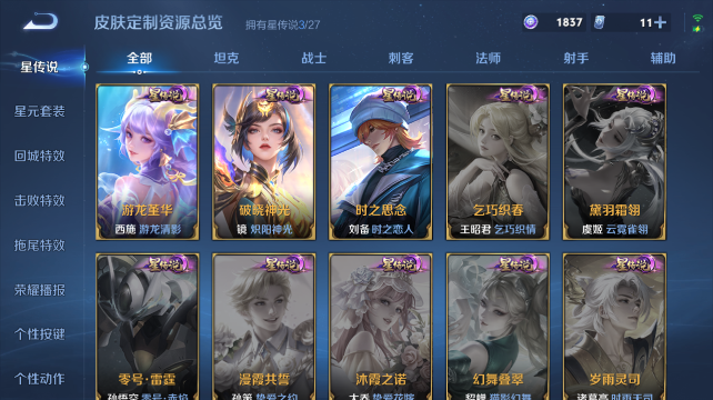 WZQM4448064王者荣耀账号详情图10 WZQM4448064王者荣耀账号详情图10