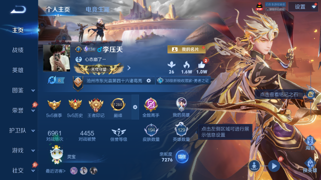 WZQM4438841王者荣耀账号详情图2 WZQM4438841王者荣耀账号详情图2