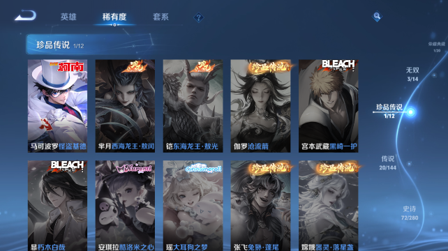 WZQM4438841王者荣耀账号详情图10 WZQM4438841王者荣耀账号详情图10