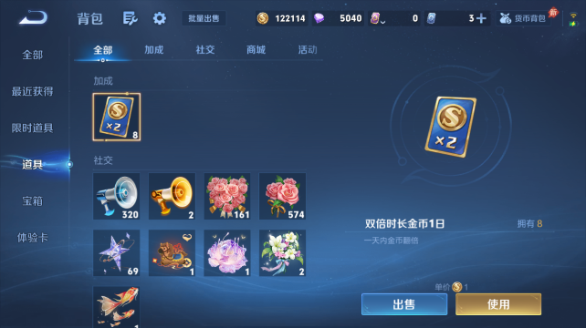 WZQM4438841王者荣耀账号详情图13 WZQM4438841王者荣耀账号详情图13