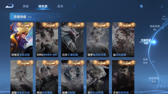 WZQM4438806王者荣耀账号详情图8 WZQM4438806王者荣耀账号详情图8