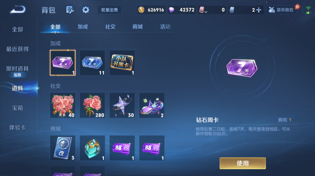 WZQM4438806王者荣耀账号详情图11 WZQM4438806王者荣耀账号详情图11