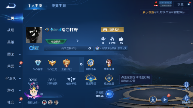 WZQM4444226王者荣耀账号详情图2 WZQM4444226王者荣耀账号详情图2