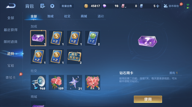 WZQM4444226王者荣耀账号详情图12 WZQM4444226王者荣耀账号详情图12