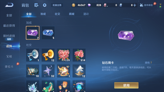 WZQM4442982王者荣耀账号详情图11 WZQM4442982王者荣耀账号详情图11