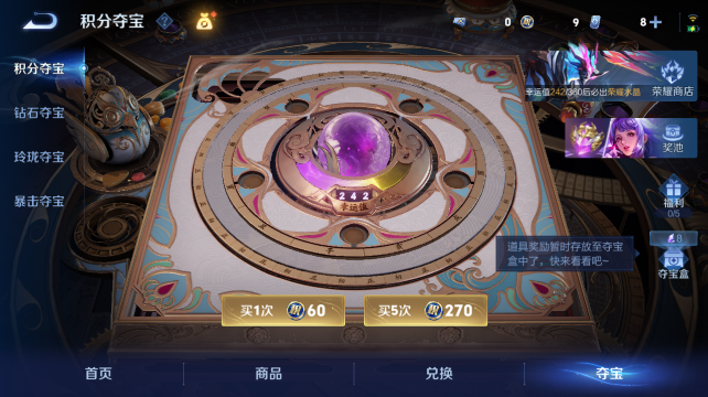 WZQM4442982王者荣耀账号详情图14 WZQM4442982王者荣耀账号详情图14