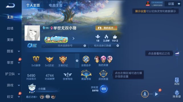WZQM4438826王者荣耀账号详情图2