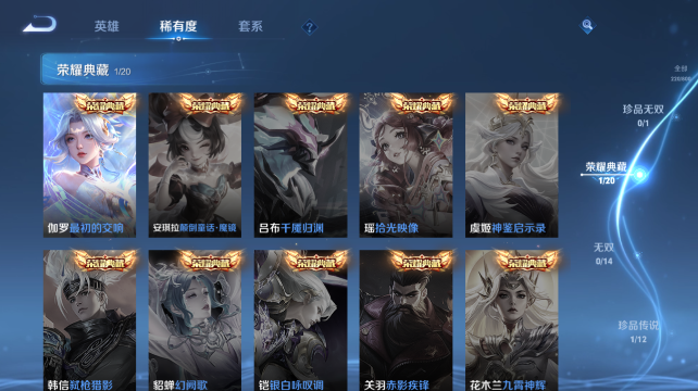 WZQM4438826王者荣耀账号详情图9