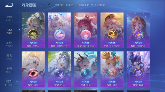 WZQM4438826王者荣耀账号详情图6