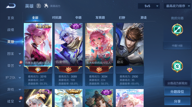 WZQM4438826王者荣耀账号详情图3