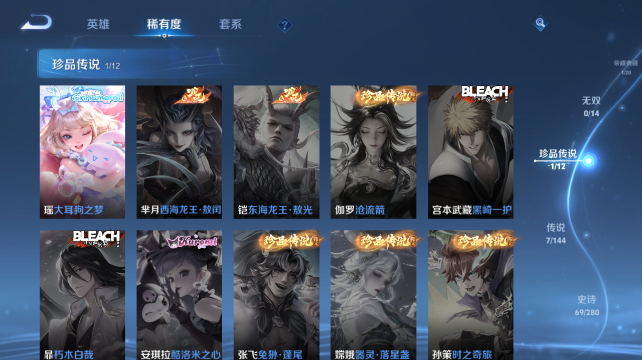 WZQM4438826王者荣耀账号详情图10