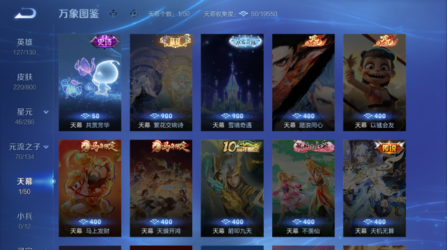 WZQM4438826王者荣耀账号详情图5